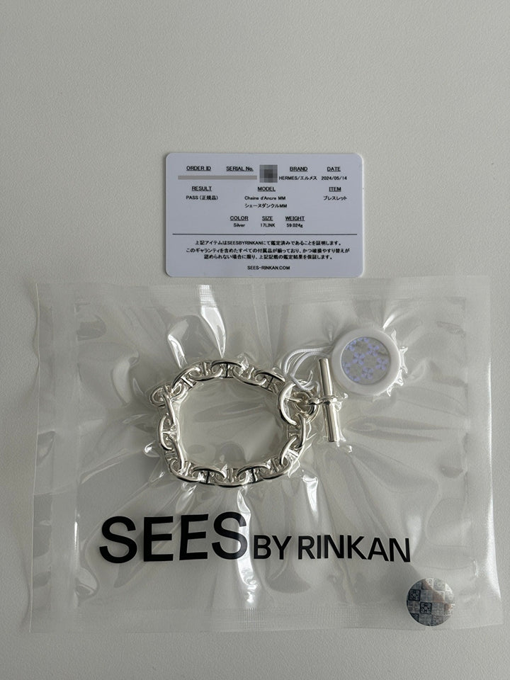 HERMES(エルメス) シェーヌダンクル mm 17 Silver H101994B 00017 鑑定書付き ブレスレット