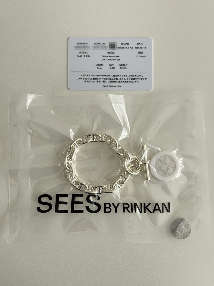 HERMES(エルメス) シェーヌダンクル mm 18 Silver H101994B 00018 鑑定書付き ブレスレット