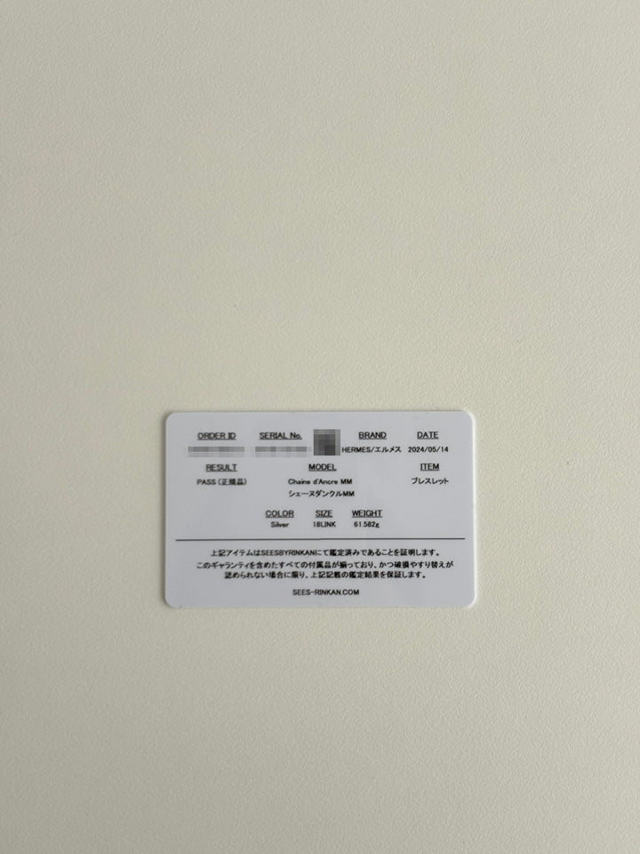 HERMES(エルメス) シェーヌダンクル mm 18 Silver H101994B 00018 鑑定書付き ブレスレット