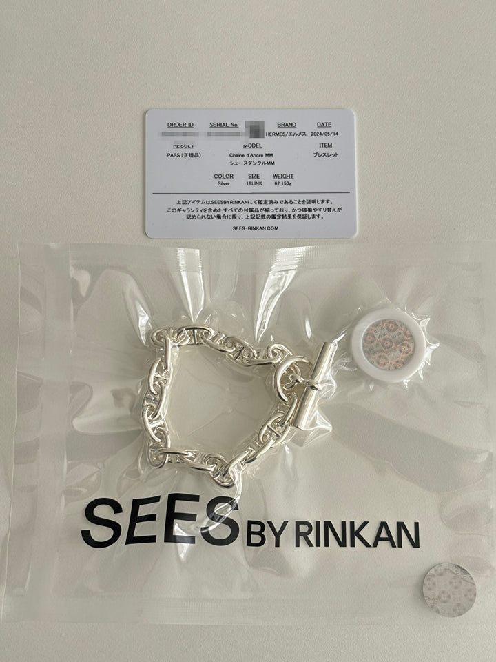 HERMES(エルメス) シェーヌダンクル mm 18 Silver H101994B 00018 鑑定書付き ブレスレット