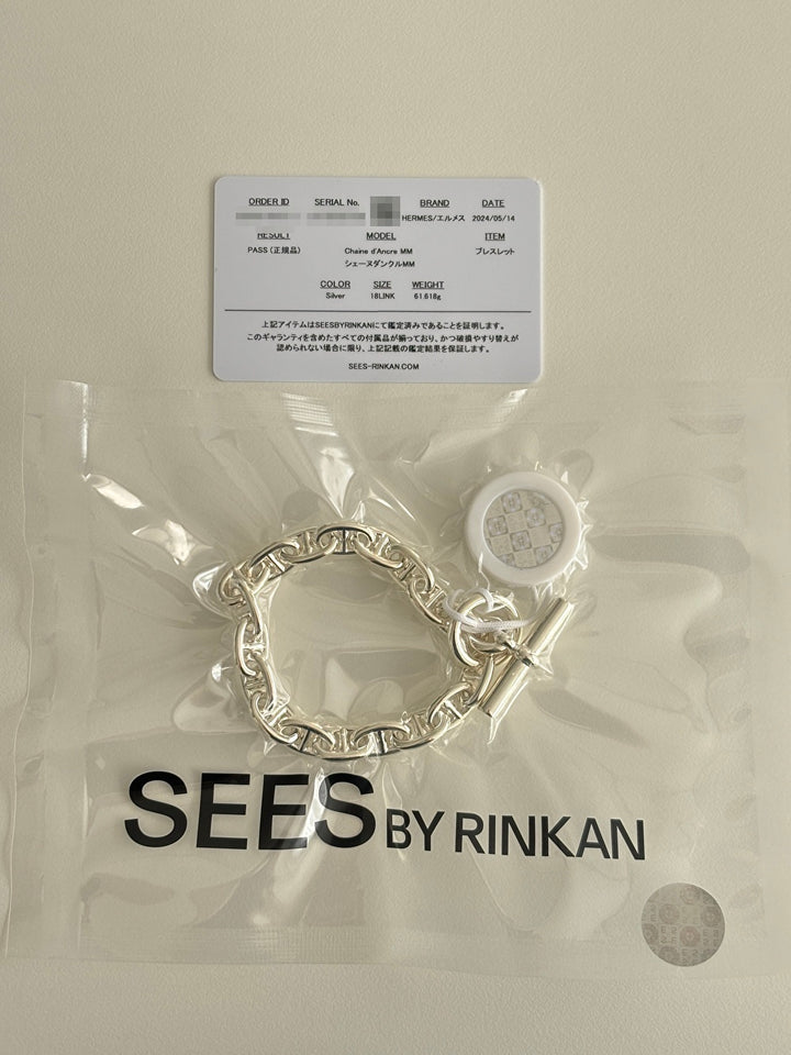 HERMES(エルメス) シェーヌダンクル mm 18 Silver H101994B 00018 鑑定書付き ブレスレット