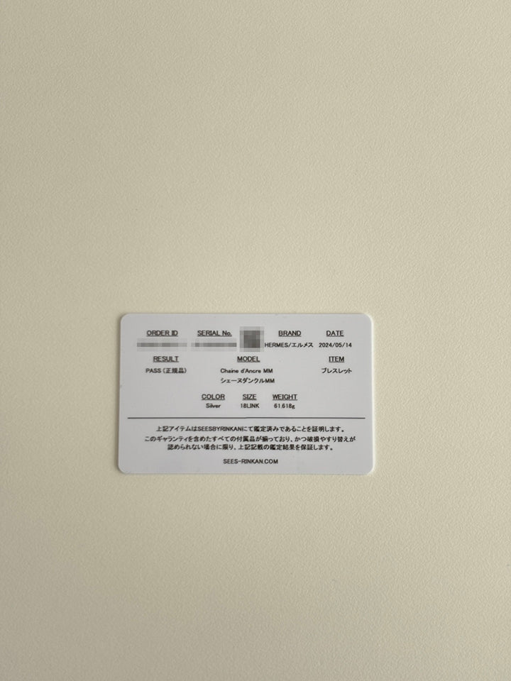 HERMES(エルメス) シェーヌダンクル mm 18 Silver H101994B 00018 鑑定書付き ブレスレット