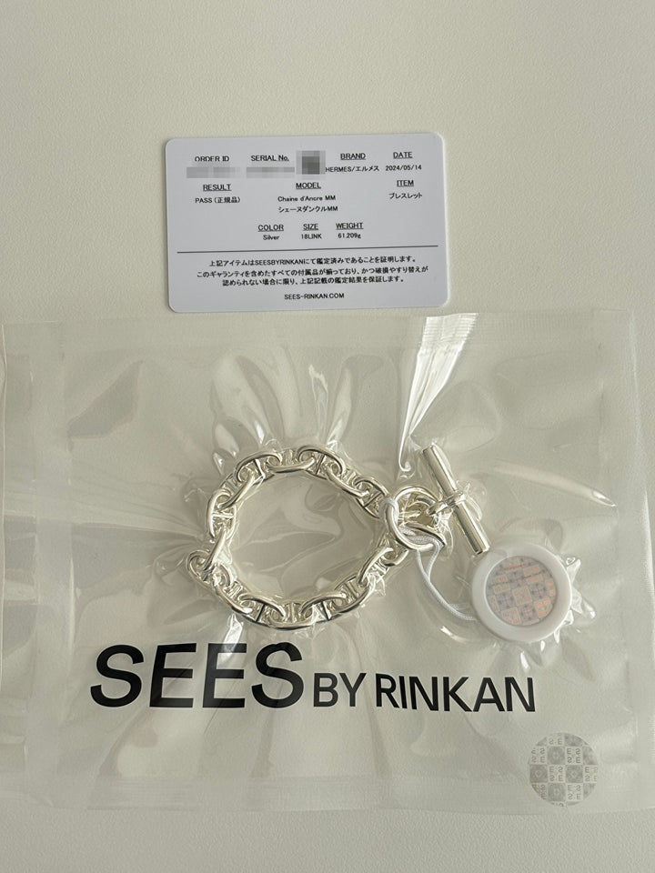 HERMES(エルメス) シェーヌダンクル mm 18 Silver H101994B 00018 鑑定書付き ブレスレット