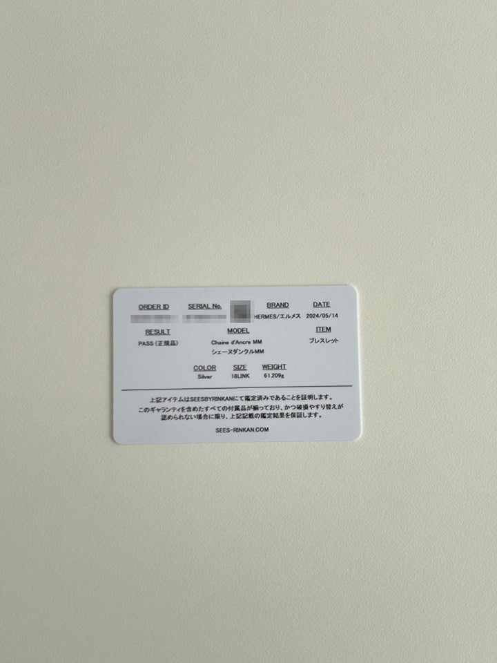 HERMES(エルメス) シェーヌダンクル mm 18 Silver H101994B 00018 鑑定書付き ブレスレット
