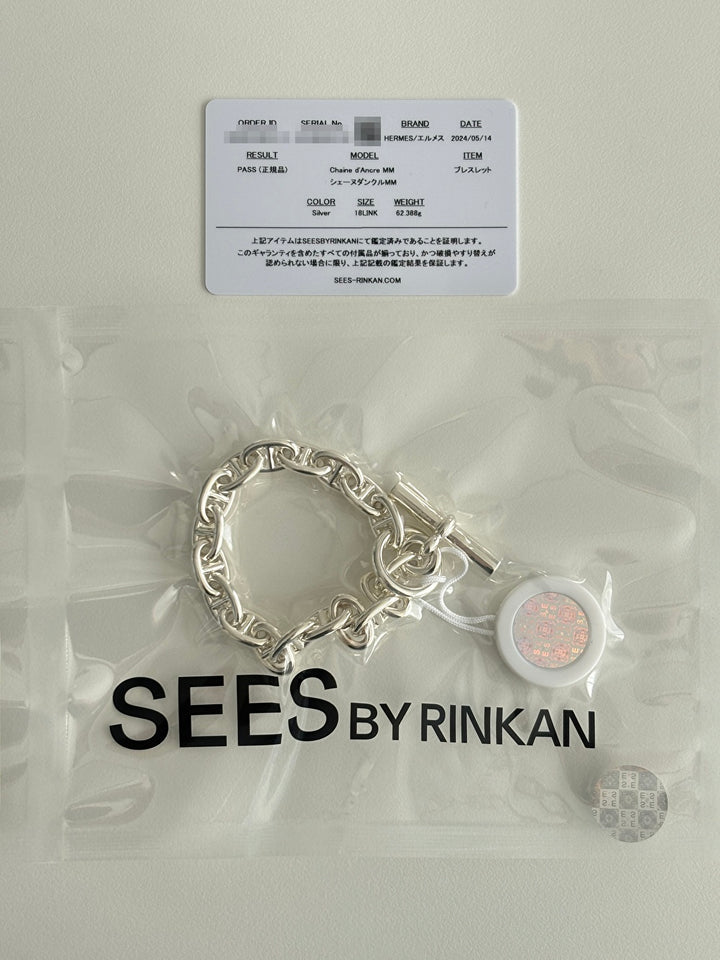 HERMES(エルメス) シェーヌダンクル mm 18 Silver H101994B 00018 鑑定書付き ブレスレット