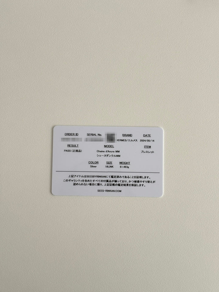 HERMES(エルメス) シェーヌダンクル mm 18 Silver H101994B 00018 鑑定書付き