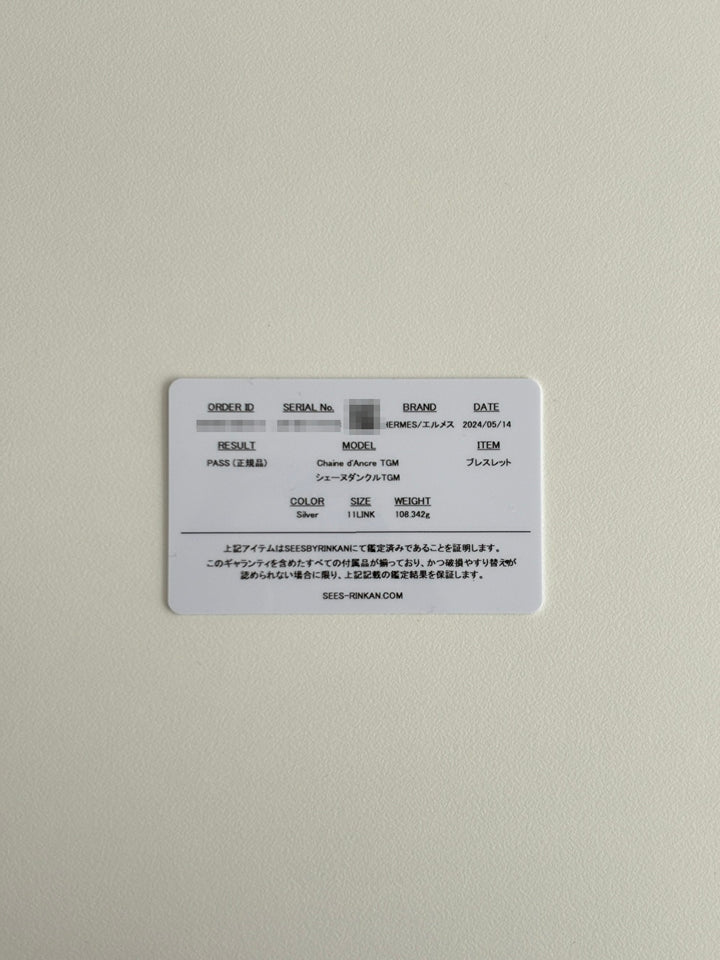 HERMES(エルメス) シェーヌダンクル TGM 11 Silver H101995B 00011 鑑定書付き ブレスレット