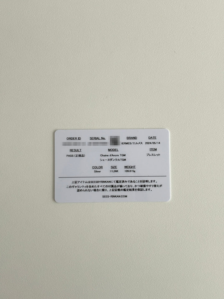 HERMES(エルメス) シェーヌダンクル TGM 11 Silver H101995B 00011 鑑定書付き ブレスレット