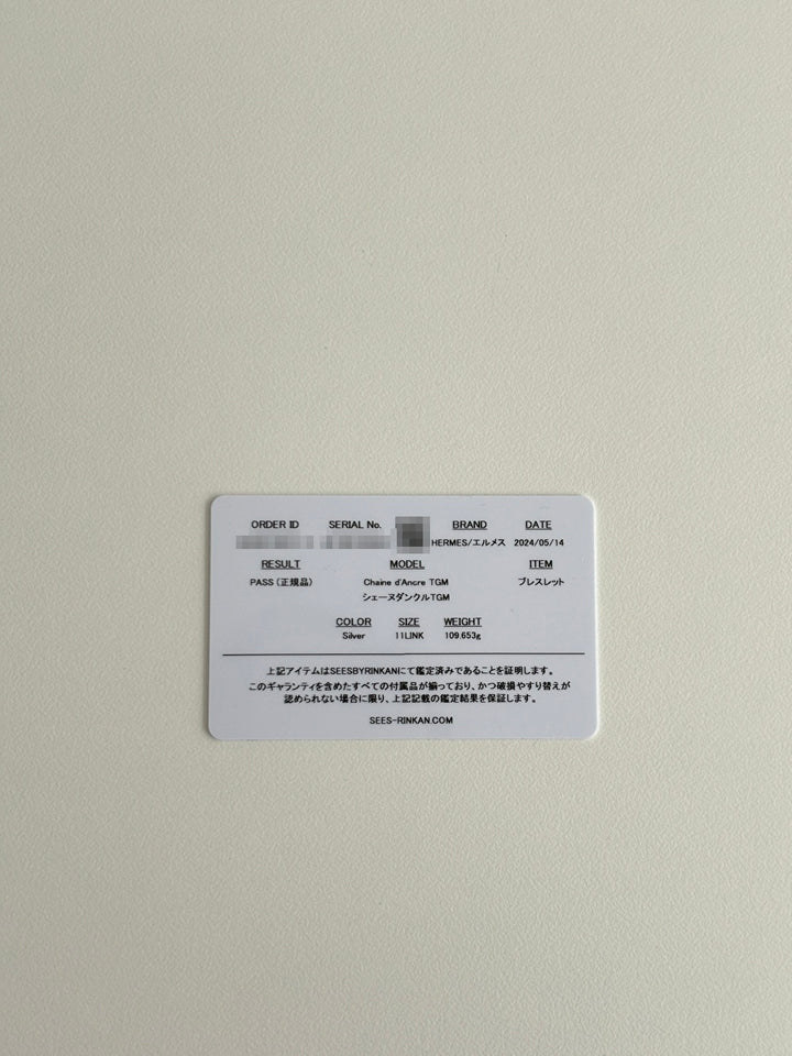 HERMES(エルメス) シェーヌダンクル TGM 11コマ H101995B 00011 鑑定書付き ブレスレット