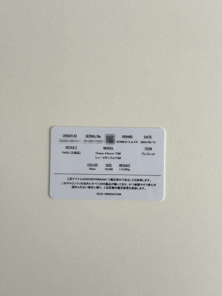 HERMES(エルメス) シェーヌダンクルブレスレット  TGM 12コマ 鑑定書付き