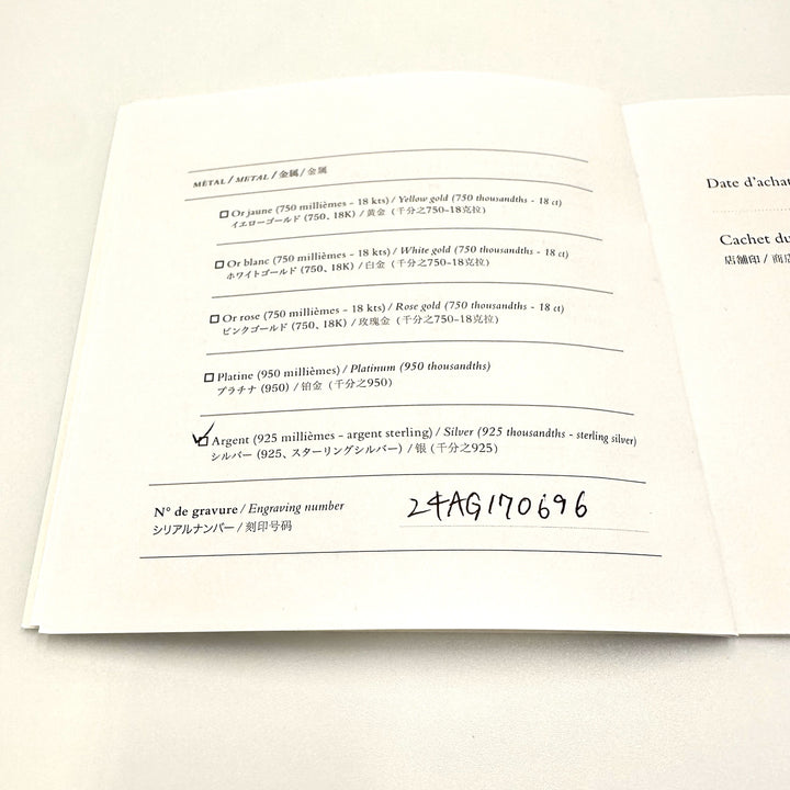 エルメス HERMES シェーヌダンクル ブレスレット GM12コマ